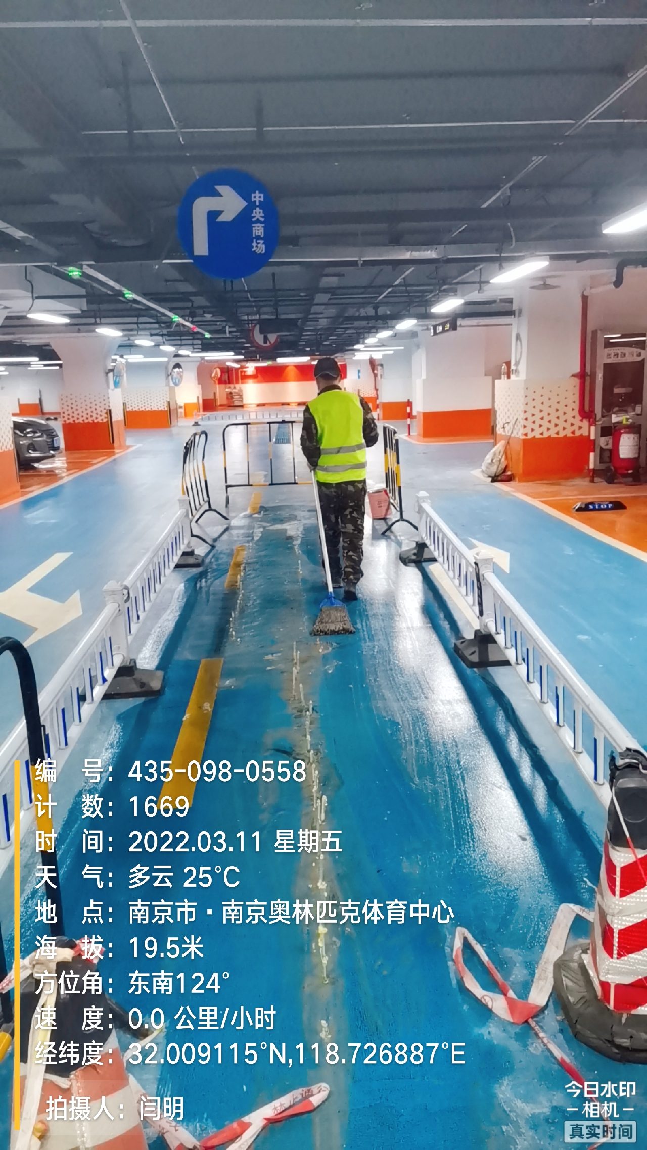 兴山地下伸缩缝堵漏新技术
