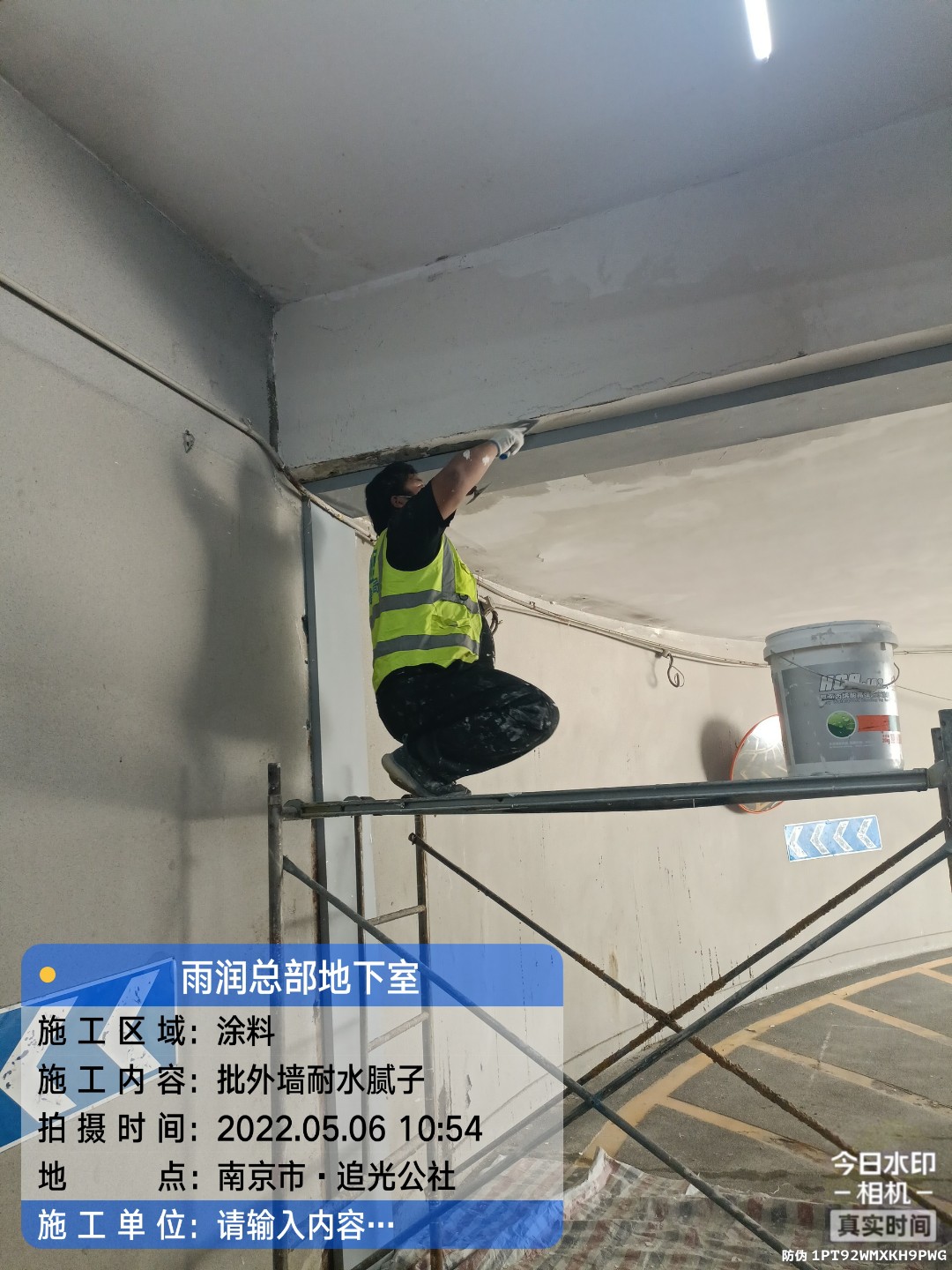 兴山地下伸缩缝渗水渗漏治理