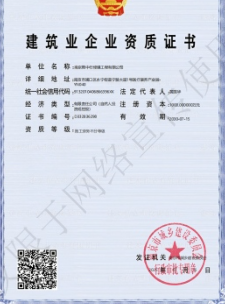 兴山建筑施工资质证书