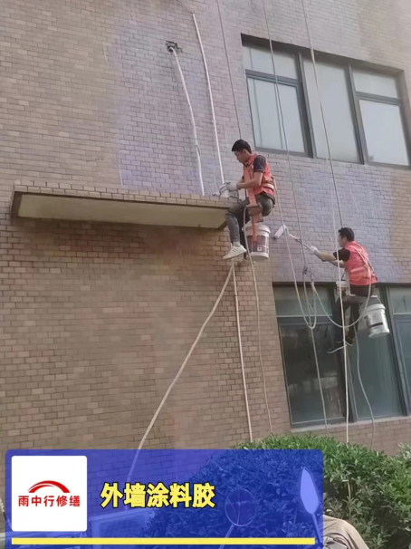 兴山外墙防水修缮